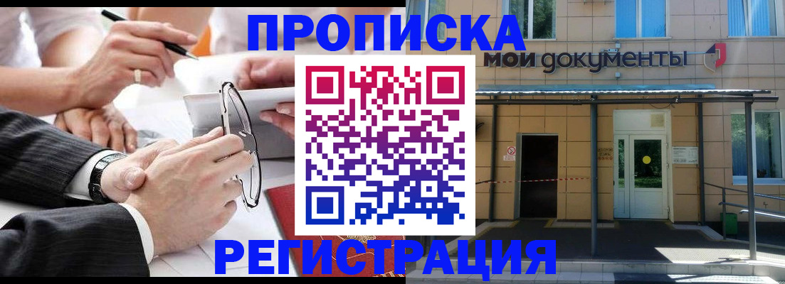 миграционный учет в Ставрополе