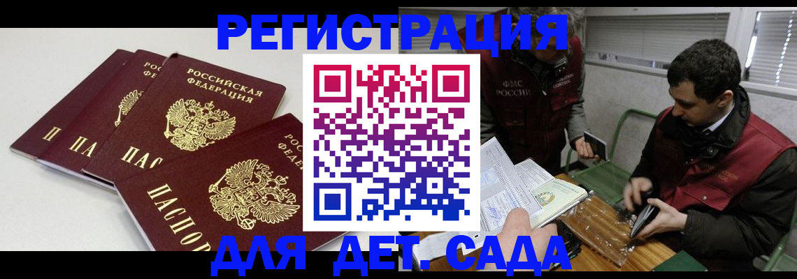 прописка гарантия в Ставрополе