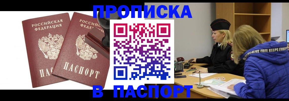 регистрация в Ставрополе