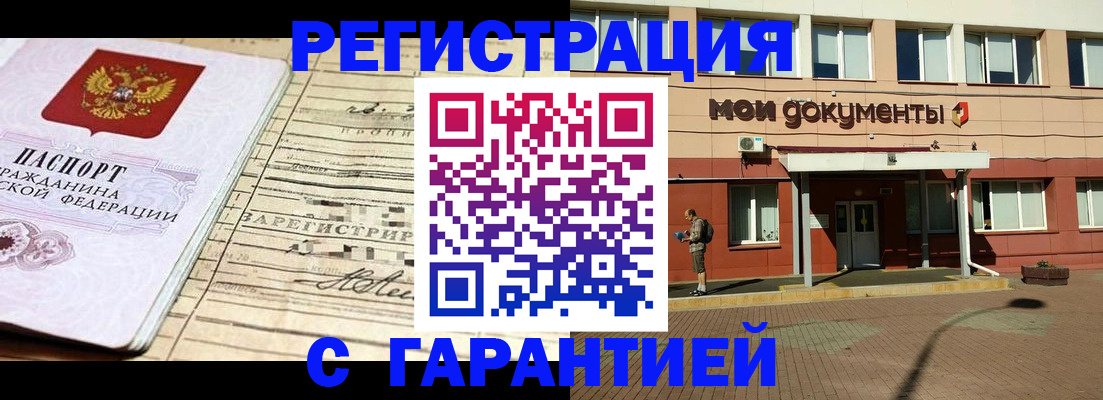временная регистрация поиск в Ставрополе
