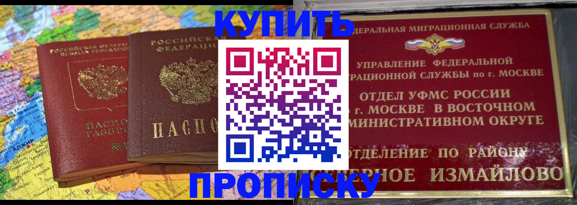 временная регистрация для всех в Ставрополе